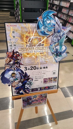 遊戯王OCGディスプレイコンテストに参加致しました。 お立ち寄りの際は