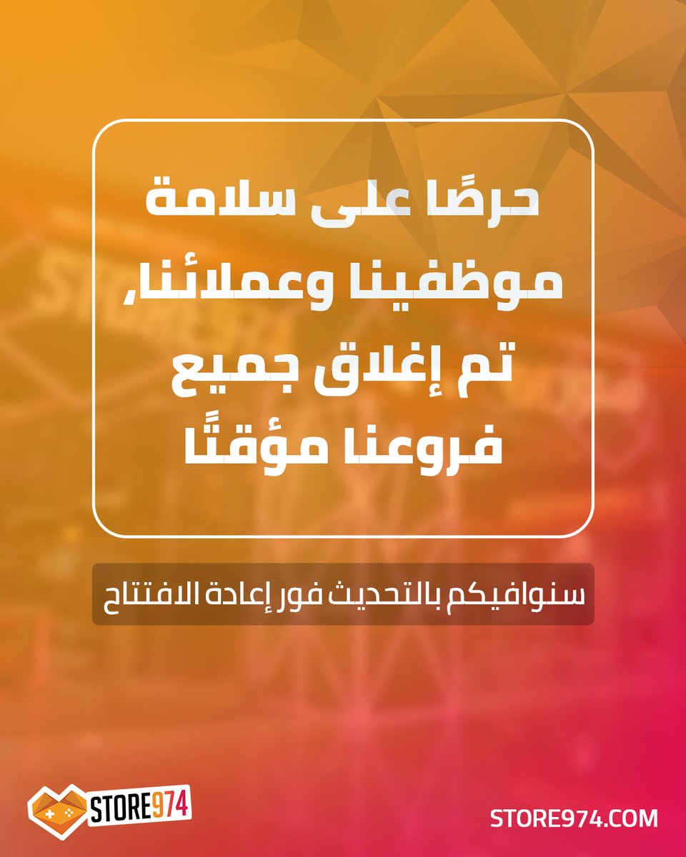 Store974 tweet media