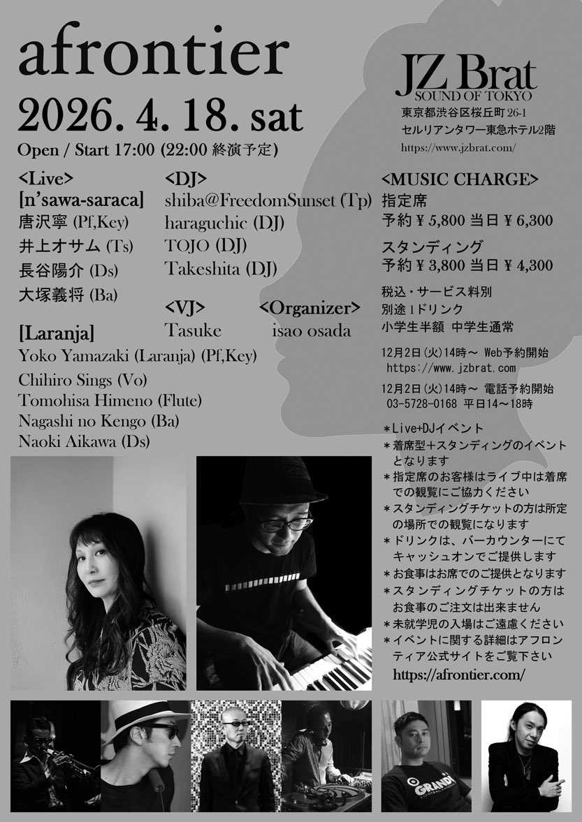 4/18 afrontier出演のShiba <a href="/shiba6969/">柴田"shiba"雄一郎@クリエイティブ・マネジメント</a> さんに会いに虎ノ門マルシェSOUND TORAMARU FRIDAYへ。

Shibaさんとの出会いは90年代後半、その後湘南エリアで伝説のパーティー「FreedomSunset」、「SunsetLounge」を主催するように…。盟友DJ haraguchicとバレアリックで自由な音空間を演出して頂きます🔥
