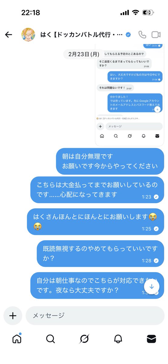 Ari_dsc_0303's tweet photo. @dokkan_haku 詐欺師が対応とか語ってて草w https://t.co/Y7Sp3DpVwK