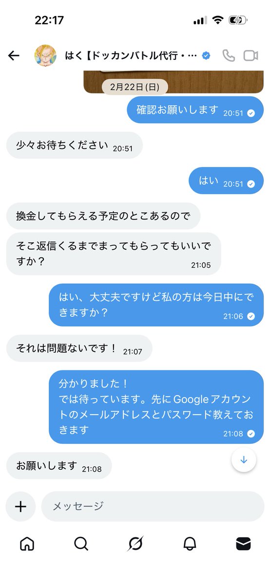 Ari_dsc_0303's tweet photo. @dokkan_haku 詐欺師が対応とか語ってて草w https://t.co/Y7Sp3DpVwK