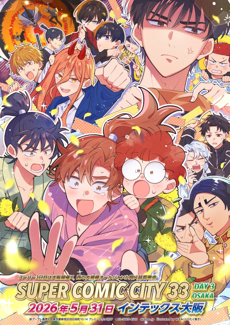 赤ブーブー通信社 (@AKABOO_OFFICIAL) / Posts / X