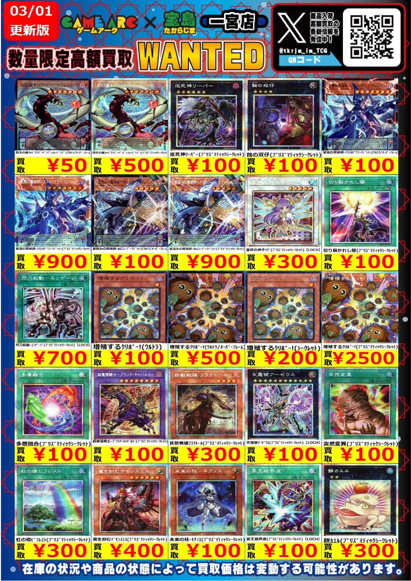 #遊戯王OCG 遊戯王高価買取🔥🔥 【リミットオーバーコレクション