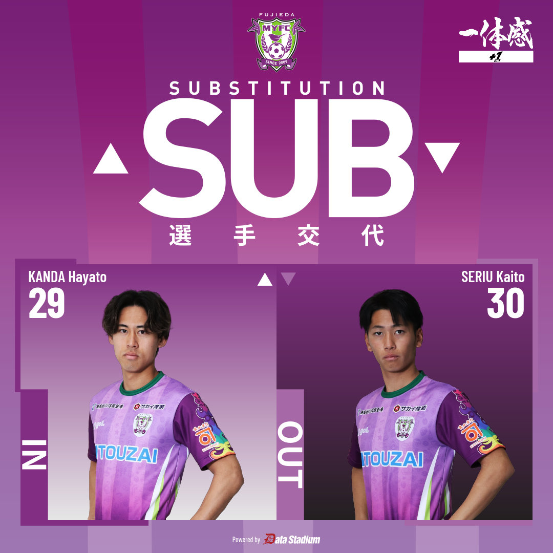 【3/1 #いわきFC 戦】

70' 選手交代
⏩IN #閑田隼人
⏪OUT #芹生海翔

#藤枝MYFC
#2026いわきvs藤枝
#Jリーグ