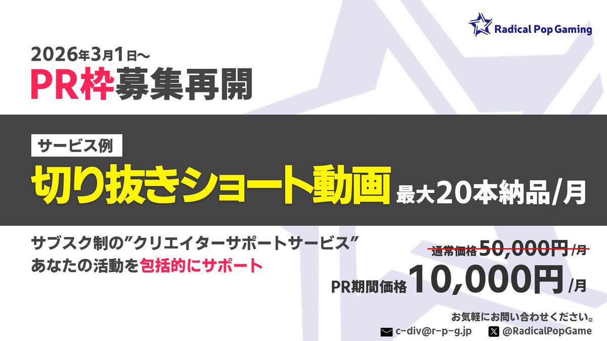 Radical Pop Gaming tweet media