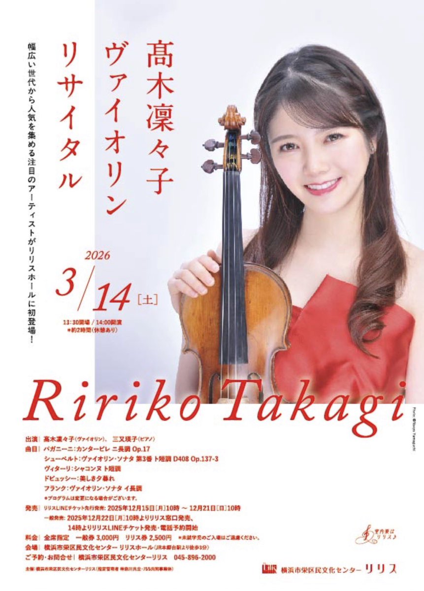 3月14日リリスホールでのリサイタル💐 残席15席です！ まだの方はお