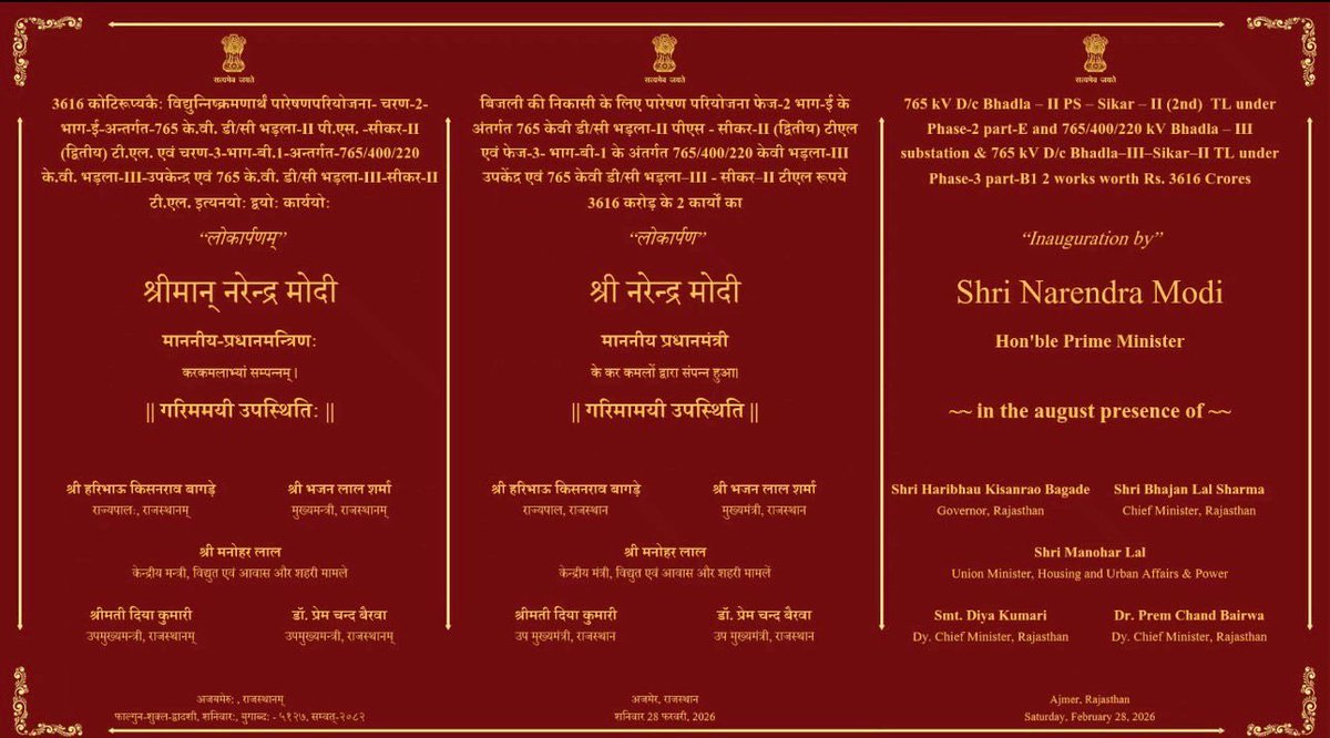 POWERGRID tweet media