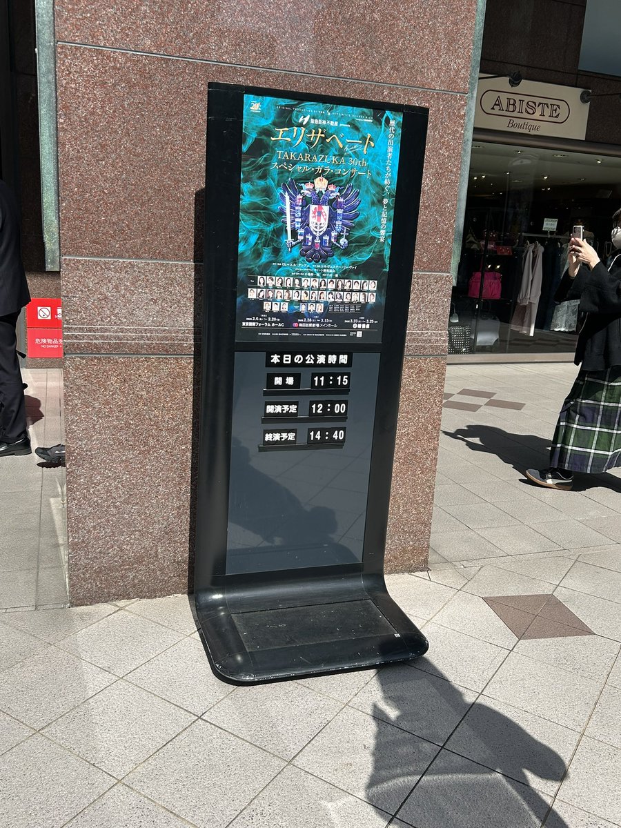 shinkpon's tweet photo. 今日はマチネはこちら💁‍♀️私のガラコン始まりました。みりおトートの挨拶が面白い🤣れいちゃんのお手振りまでがロイヤルなルドルフ🤴
花組コスチュームだが、私の中では懐かしい月組だった🌙 https://t.co/8R6n5tycUY