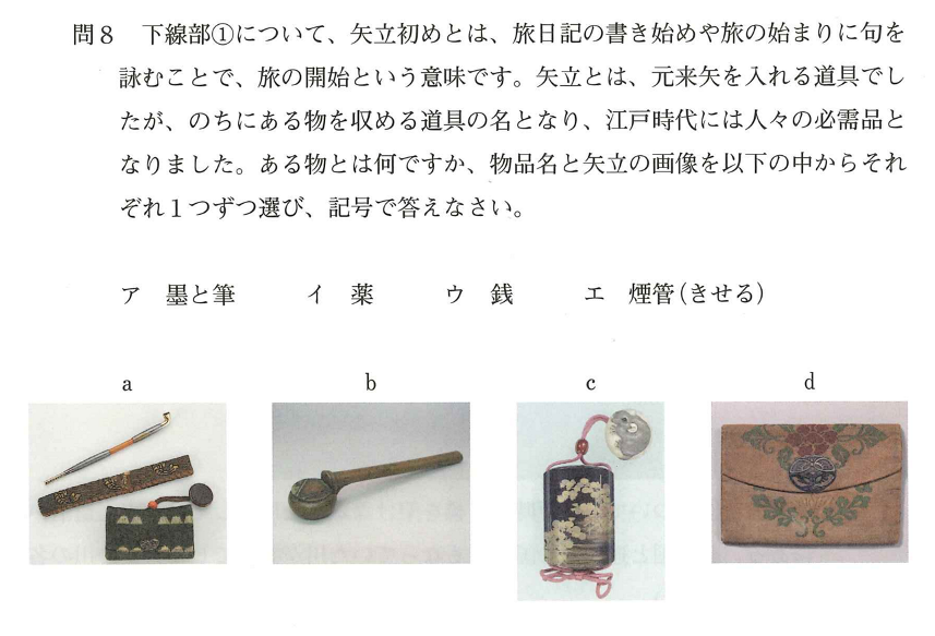 中学受験社会 時事問題に強くなる🐙🌸 (@philo_societycj) / Posts / X