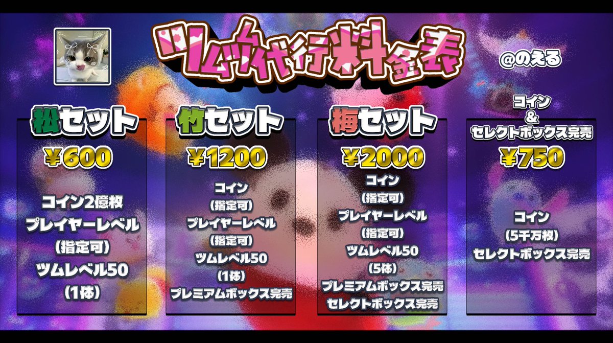 のえる tweet media