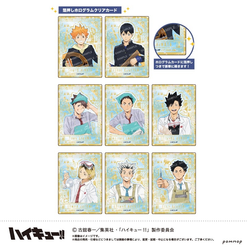 ハイキュー!! グッズ速報【ファン】 (@haikyu_ggin) / Posts / X