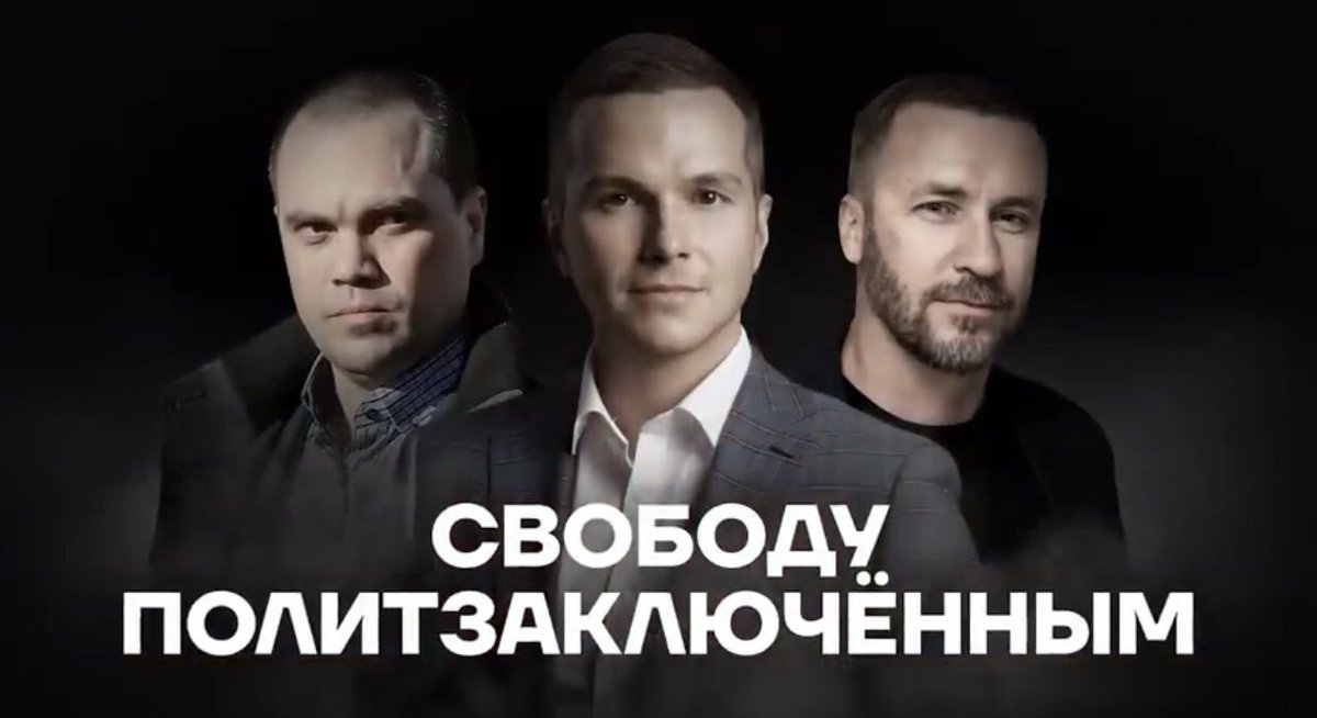 ❗️Свободу адвокатам Навального!
Свободу политзаключённым!

#СвободуВадимуКобзеву 
#СвободуАлексеюЛипцеру 
#СвободуИгорюСергунину 
#СвободуПолитзаключённым