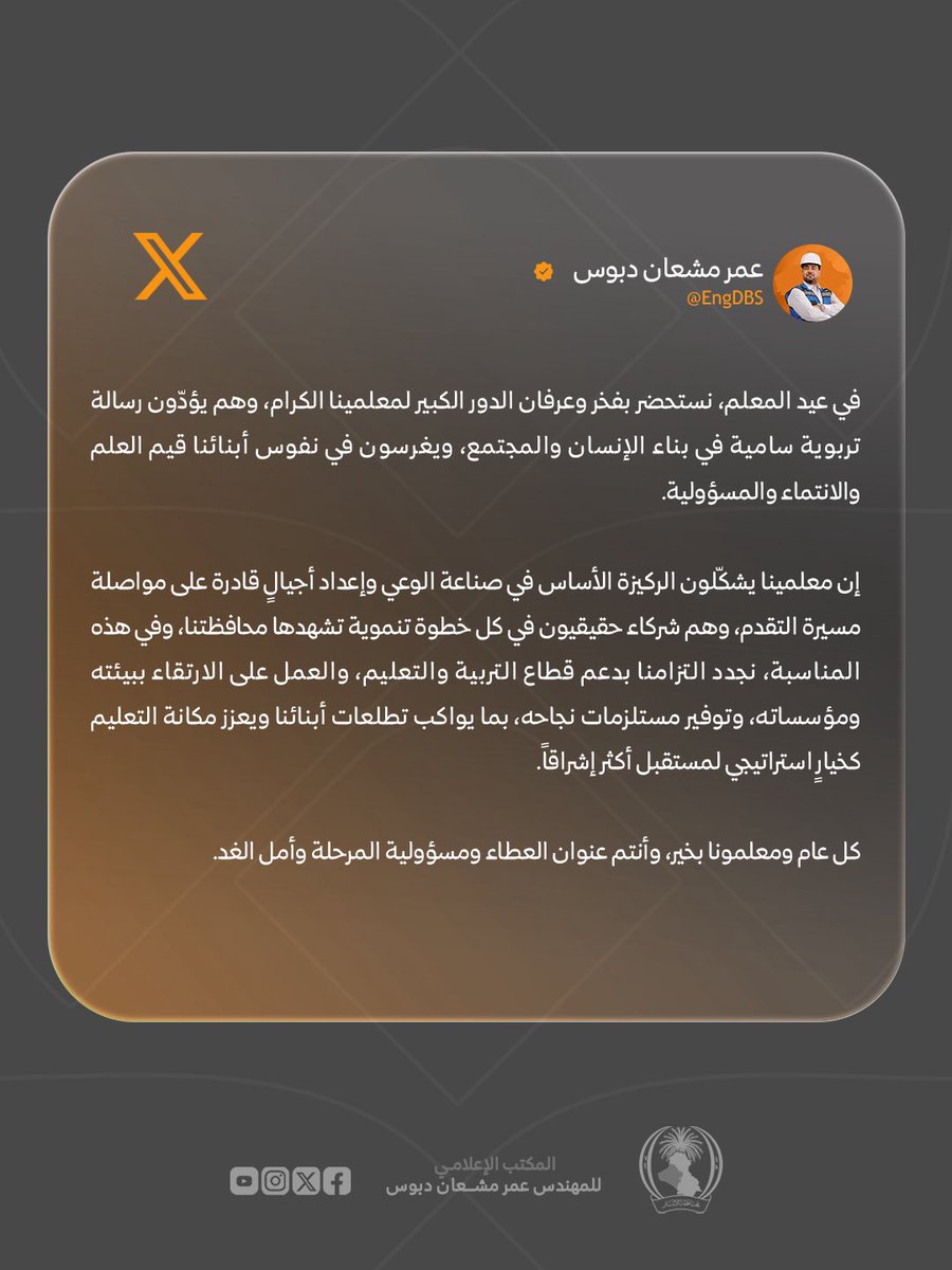 عمر مشعان دبوس tweet media