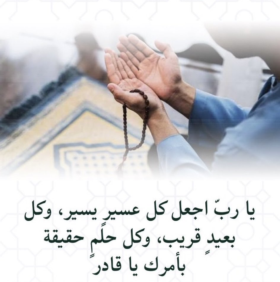 قال
🌱
 الله تعالى :
 (إِنَّ الَّذِينَ قَالُوا رَبُّنَا اللهُ 
ثُمَّ اسْتَقَامُوا فَلَا خَوْفٌ 
عَلَيْهِمْ وَلَا هُمْ يَحْزَنُونَ).
ومن استقام مع الله استقامت
له الحياة واطمأنّت نفسُه وسعد 
في الدنيا والآخرة..🌱..💥