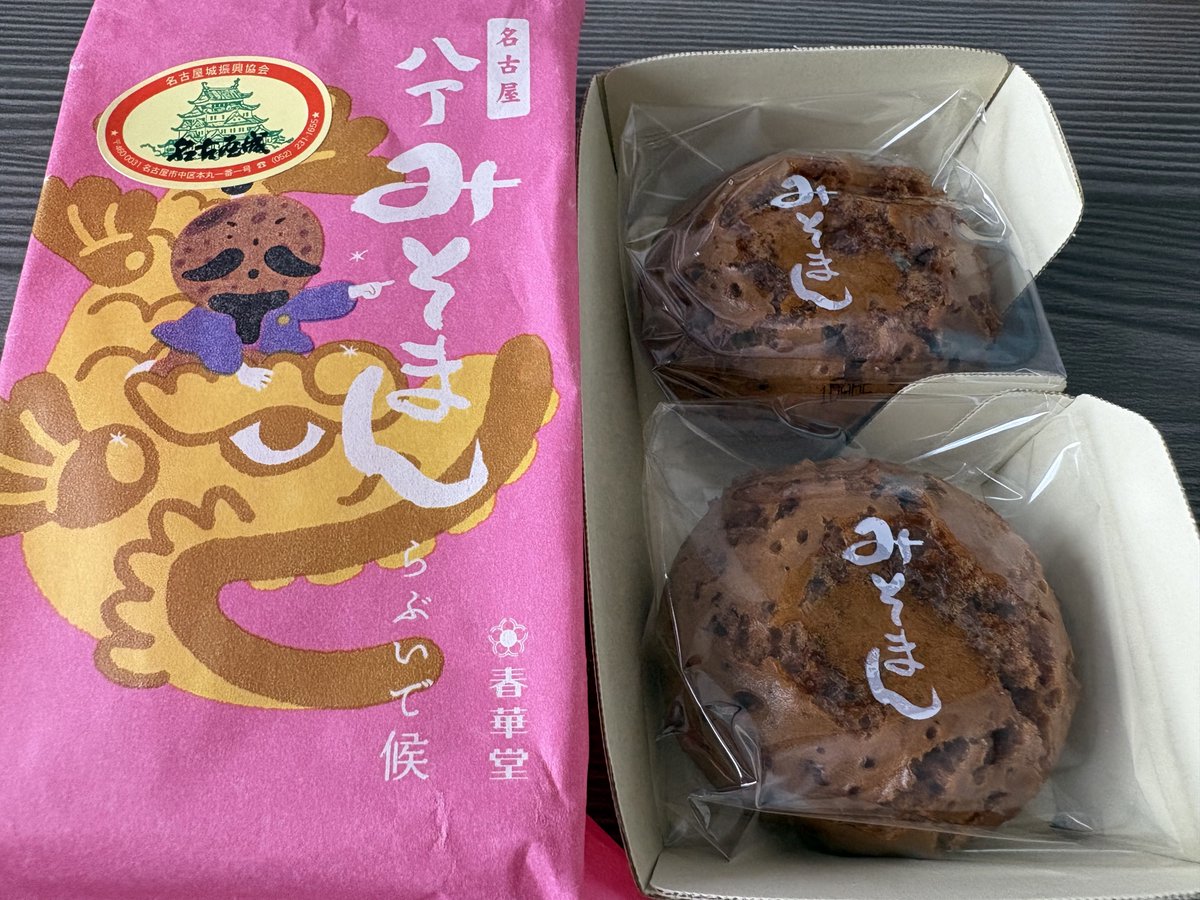 だぞん観ながら某チームチャント歌いながらいただいたお土産でおやつタイム😋