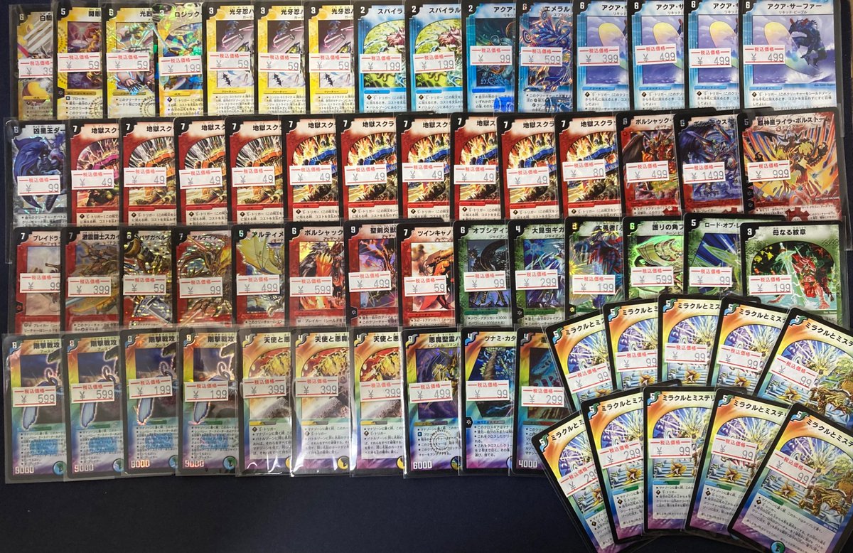 🉐🉐【💥デュエマ特価品💥】🉐🉐 #デュエマクラシック 特価品追加しま