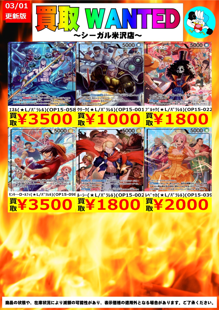 シーガル米沢店 (@YoneSea) / Posts / X