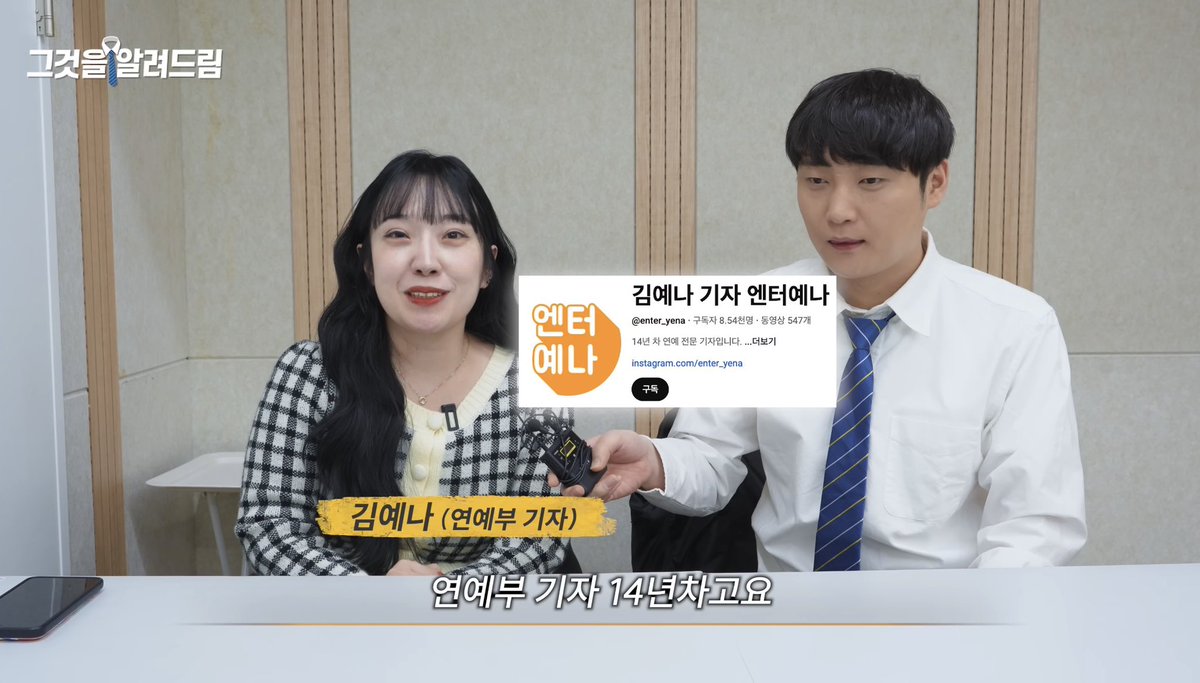 แล้วเขาก็ไปสัมนักข่าวด้วย คุณนักข่าวบอกว่าเคสของแฟนคลับกับนักข่าวจะต่างกัน ของสำนักข่าวจะมีเมลแบบเป็นทางการเด้งมาว่าไอดอลกำลังเดินทางจะออกจากประเทศ ฟีลทำงานร่วมกัน จะมีเคสที่แบบอเจนซี่ (aka.แบรนด์แฟชั่น) แบบแจ้งมาว่าให้ไปถ่ายพวกแฟชั่นสนบ.ของศิลปินไรงี้ (มาเก็ตติ้งแบบเนียนๆ)