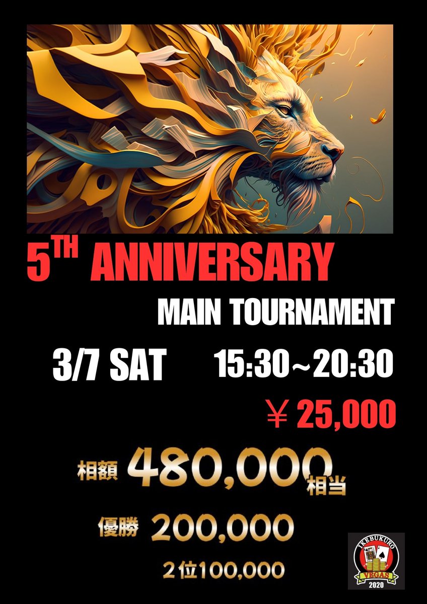 ikebukurovegas's tweet photo. ／
🔥RT＆フォローでご招待🔥
＼

【総額480,000】
       ５周年記念　MAIN トナメ‼️

3/8（土）　15:30~20:30  ￥25,000

※〆切　3/4 21:00 https://t.co/Flrgy7vaH8