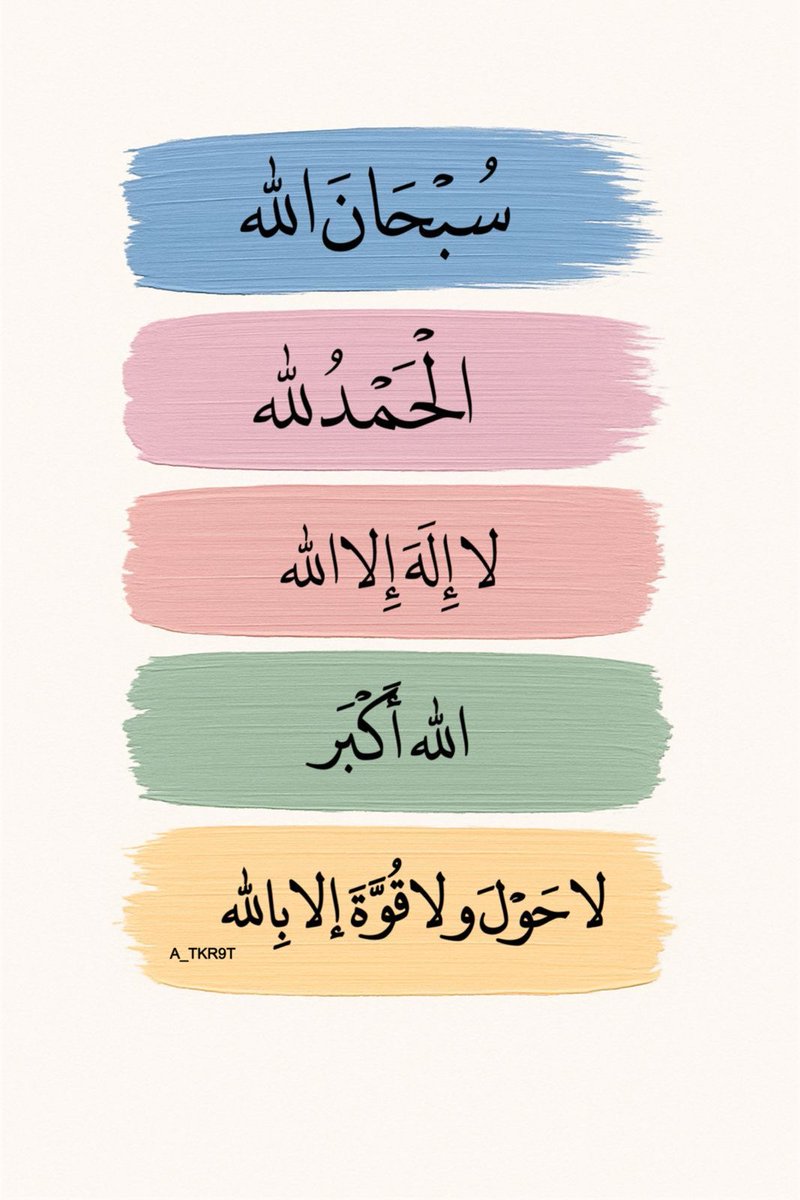 ذِكْرُ الله | 🕋 🕊️ (@d_a4kar_1) on Twitter photo 