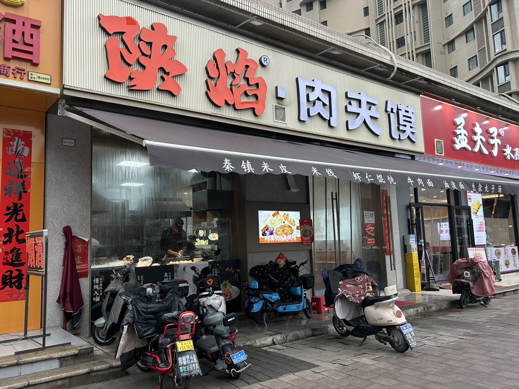 MadForMaple's tweet image. Delicious Xi'an bites!!! #China #ChineseFood #travel #food