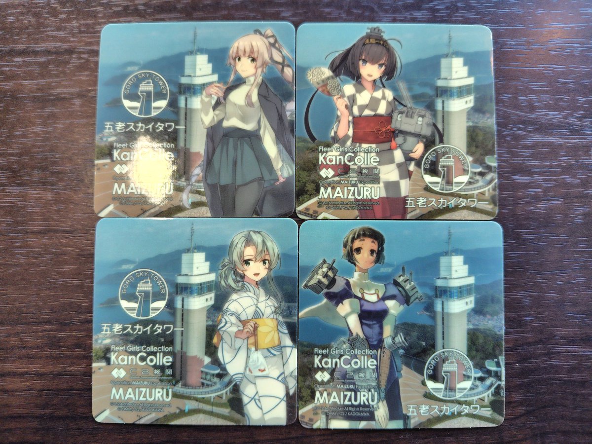 舞鶴にドライブ。 今日は良い天気。