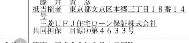 お茶の間の評判いいアナウンサーが
半グレだか山谷連合か
知らねえが、反社会的企業から
マンション買って
不動産投資してたら
日テレのコンプライアンス
どうなってるの？
思うわけであります