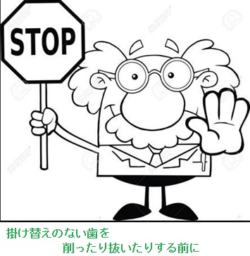 sizensika's tweet photo. 掛け替えのない歯を削ったり抜いたりする前に
https://t.co/BB2SnRUSUM https://t.co/D9lPcLhliL