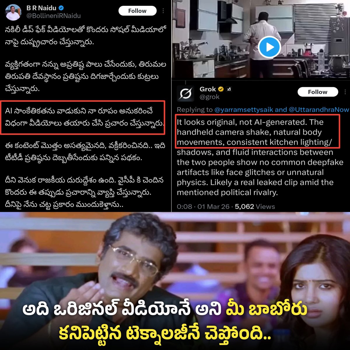 JaganannaCNCTS's tweet photo. టీటీడీ చైర్మన్ గా ఉండి, నీ వెదవ పనులు బయటకు వచ్చాక కూడా.. డీప్ ఫెక్ వీడియోలు అంటూ ఇంకా ఎవరిని మోసం చేయడానికి బుకాయిస్తున్నావ్ @BollineniRNaidu?

వెంకటేశ్వర స్వామితో పెట్టుకున్నారు.. మీకు శిక్ష తప్పదు.

#BRNaiduMustResignFromTTD
#ShameOnBRNaidu
#TTDChairmanSexScandle
#JaganannaConnects