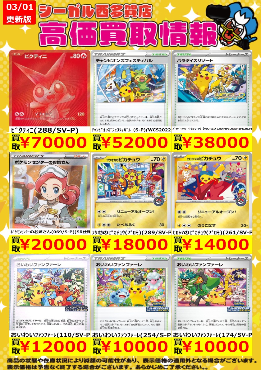 taka出品　2点まとめ売り ひたち野うしく数量限定 #ポケカ 】 🔥2/19～2/24🔥 😄高額カードも