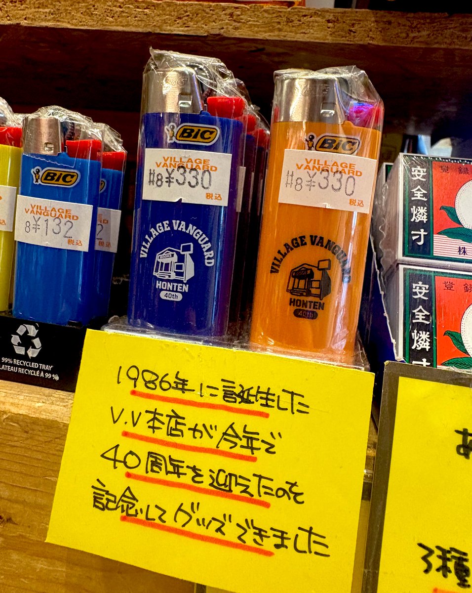 ヴィレッジヴァンガード岡崎（路面）店 tweet media