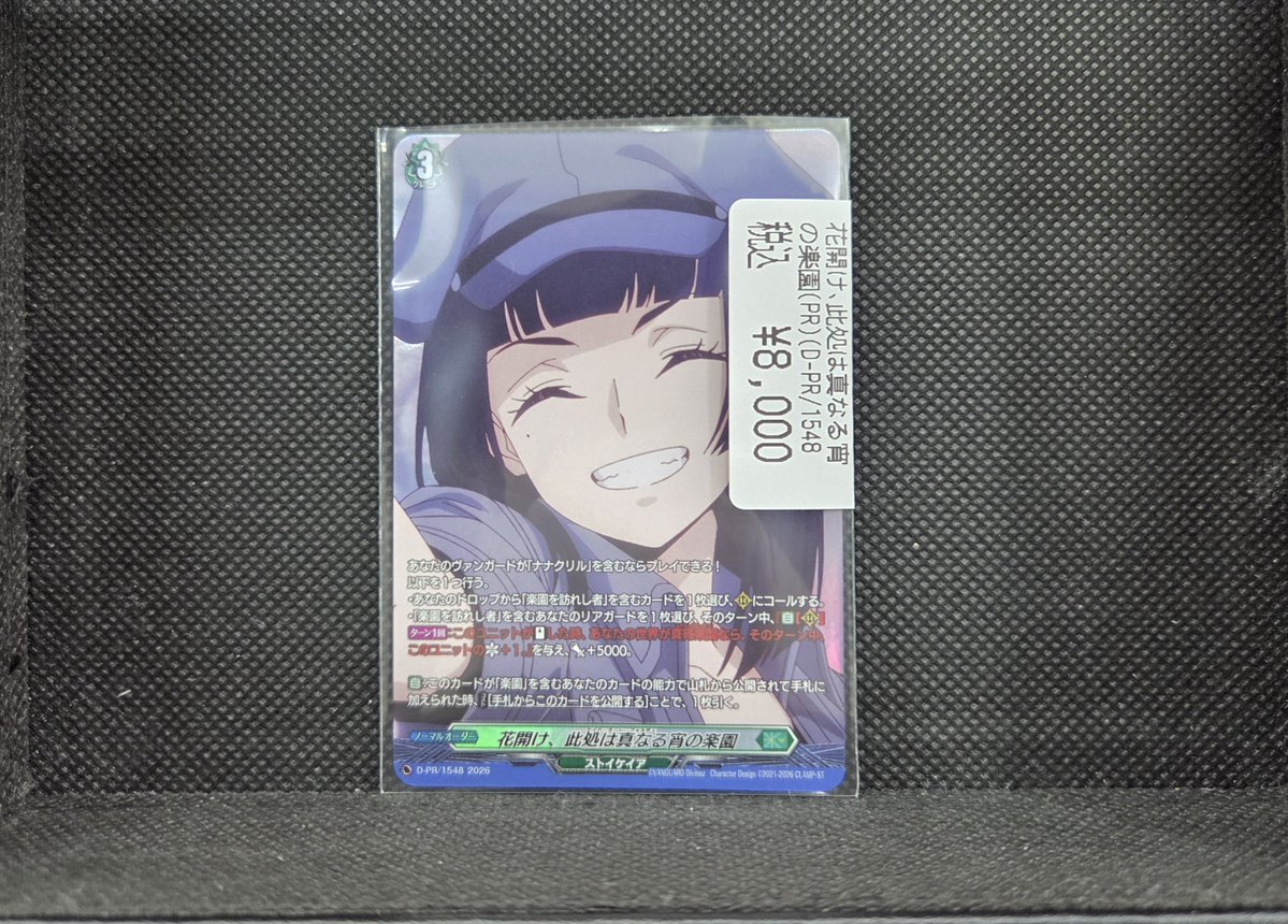 ヴァンガード ＃大須 ＃トレカプラザ55上前津店 こんヴァンガ～☺ 花