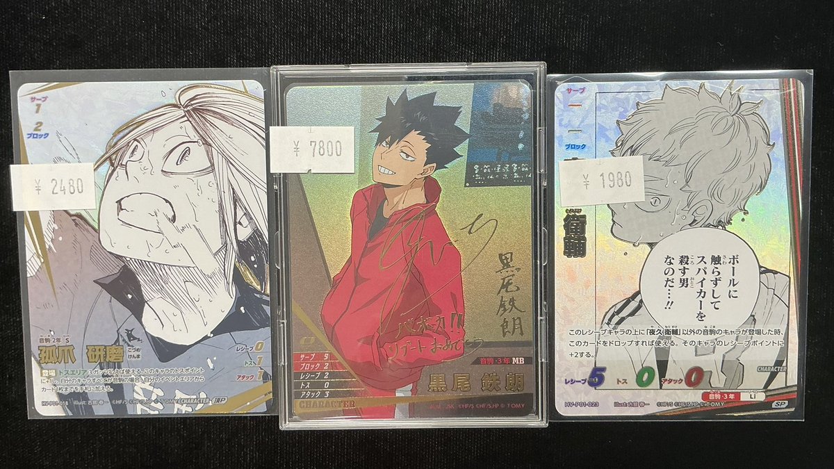 販売情報】 #ハイキュー #バボカ シングルカード販売中です‼️ 最強の