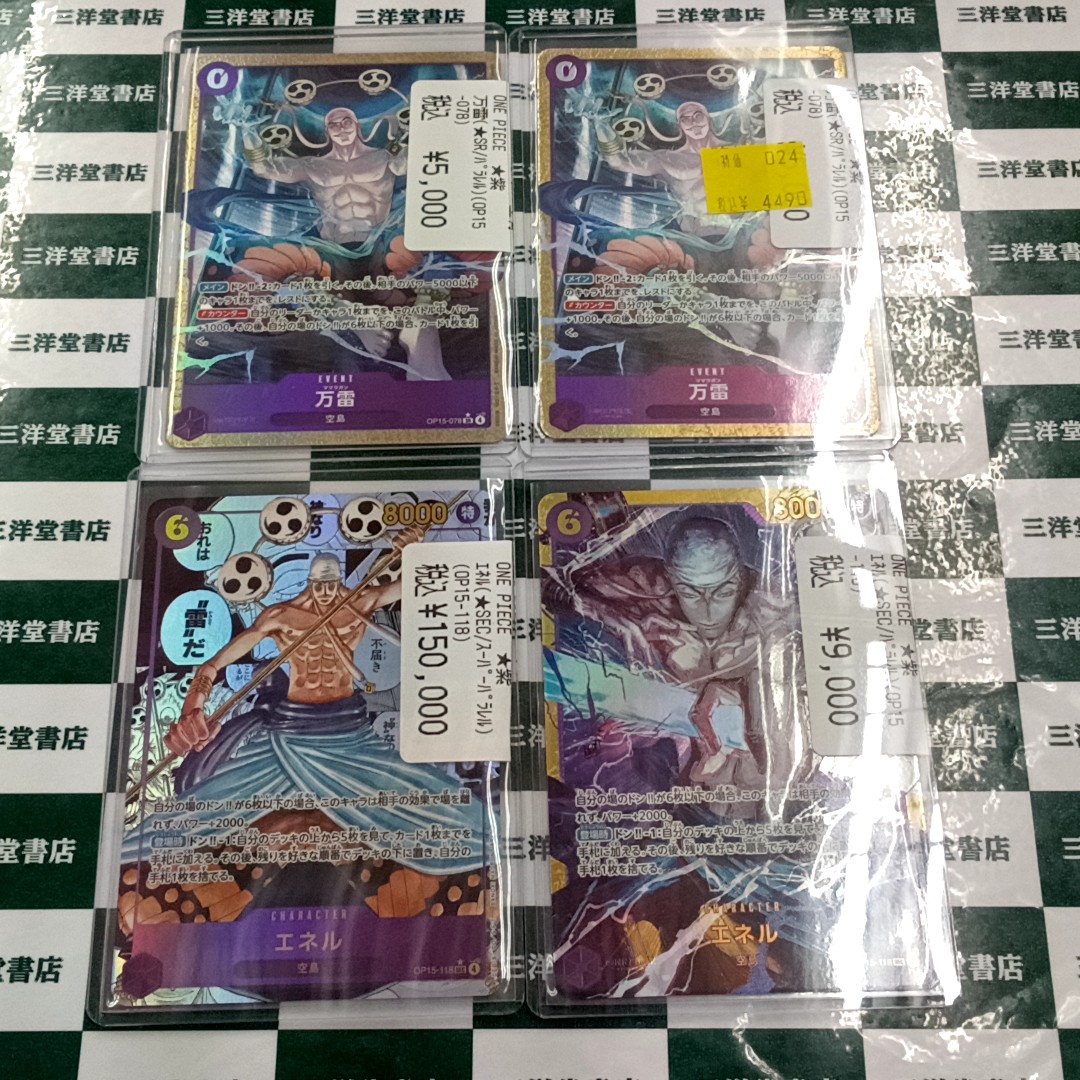 ワンピカード】 最新弾 「神の島の冒険」収録 ⚡️ｴﾈﾙ(SEC/ｽｰﾊﾟｰﾊﾟﾗﾚﾙ