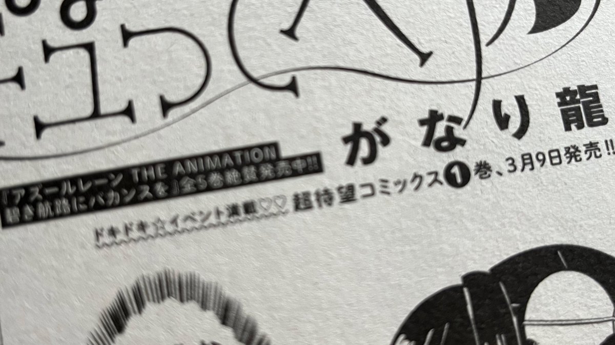 月刊コミックヘヴン100号が発売されています!めでたい🎉

『なまら!サキュってベア♡』第7話はVRのお話♥

RP&❤️どうぞよろしくお願いします☺️

あ、単行本が!

#なまら 