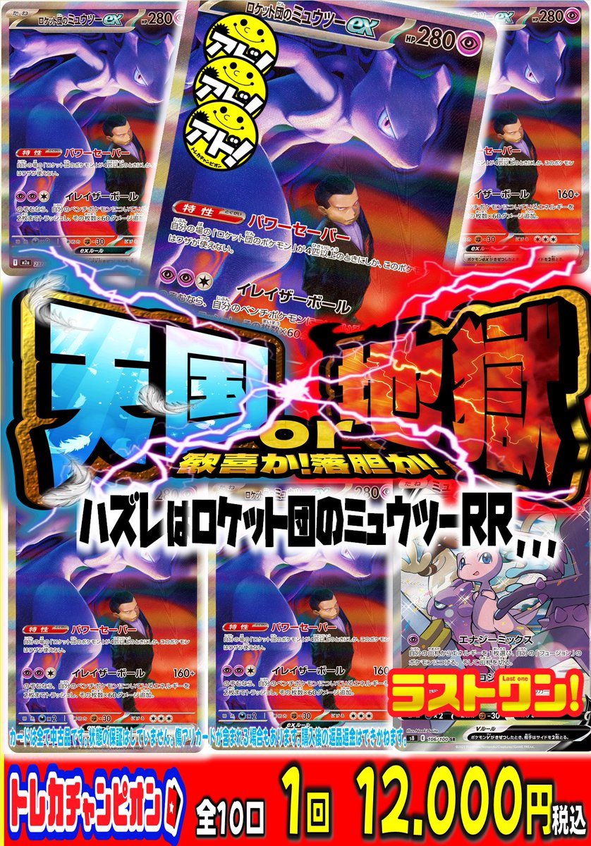 ポケカオリパ】 『天国or地獄オリパ』 1️⃣回