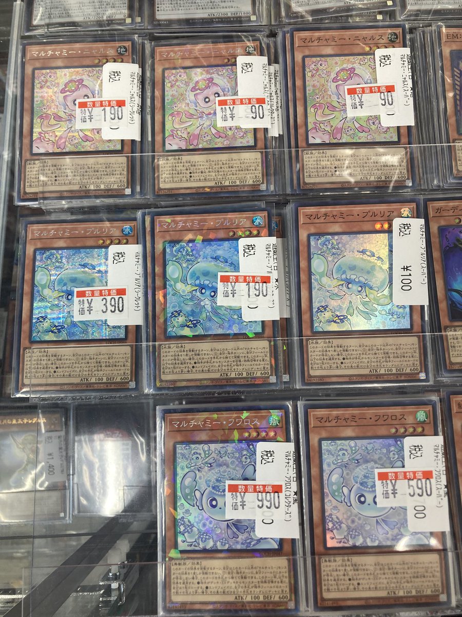 遊戯王 リミテッドコレクション マルチャミー・フワロス プルリア ニャルス マルチャミー フワロス プルリア ニャルス スーパーレア 各3枚 - メルカリ