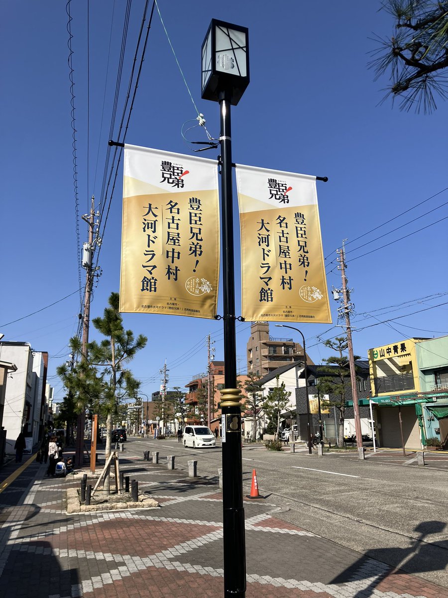 p3003190's tweet photo. 豊臣兄弟にハマってます

#豊臣兄弟
#大河ドラマ記念館 https://t.co/AC4RQHyAQF