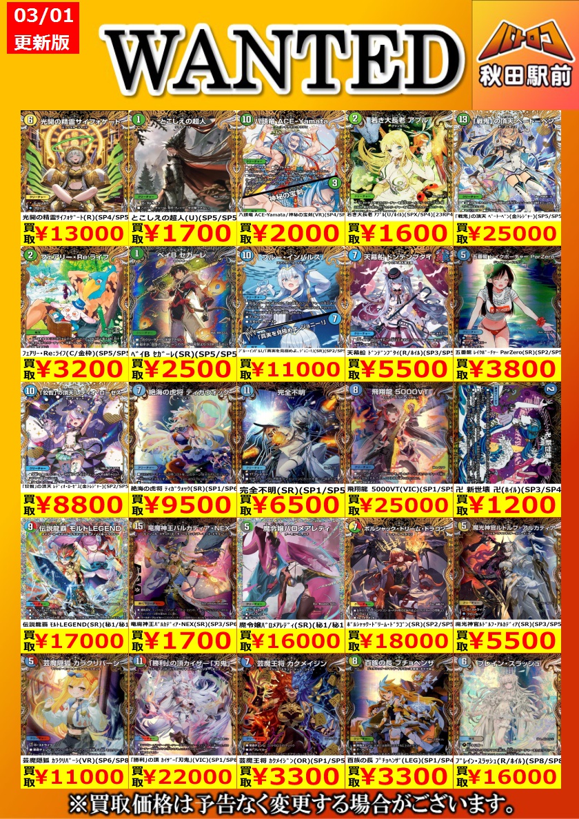 3/1更新】 デュエマ 金トレジャー＆高額シークレット 数量限定、美品で