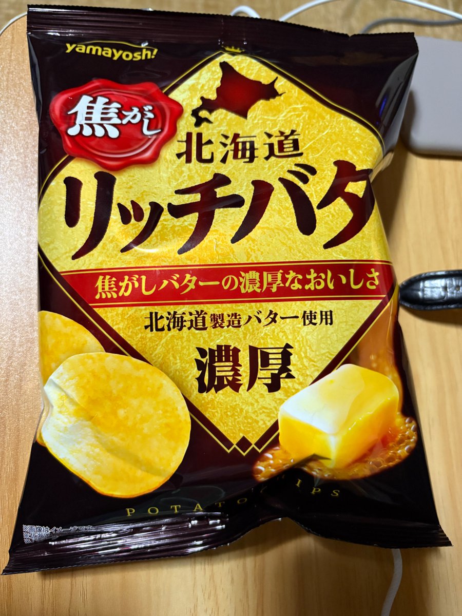 ポテトチップス 北海道リッチバター 焦がしばたーの濃厚なおいしさ
