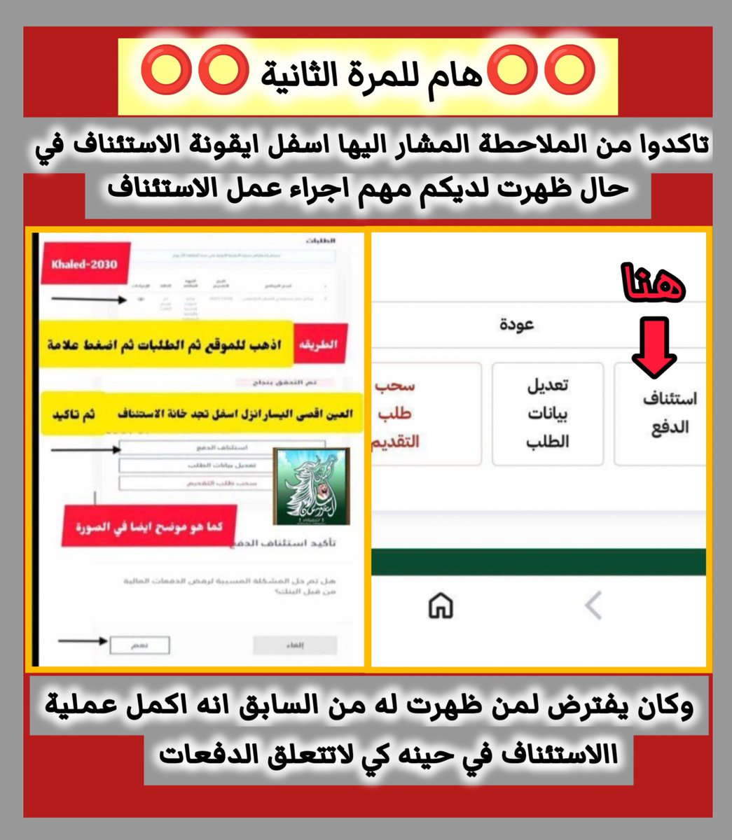 الضمان الاجتماعي (خالد) tweet media