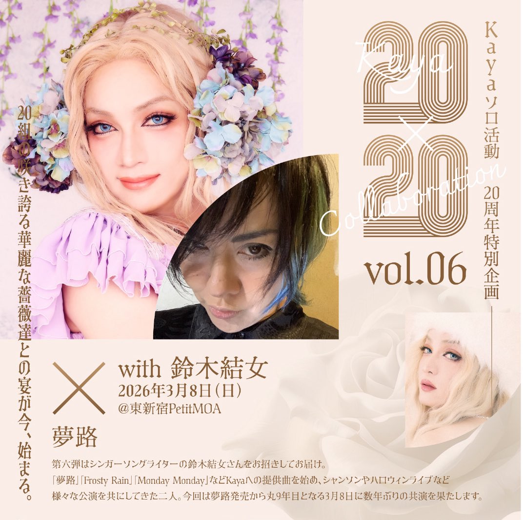 Kaya (@Kaya_rose) / Posts / X