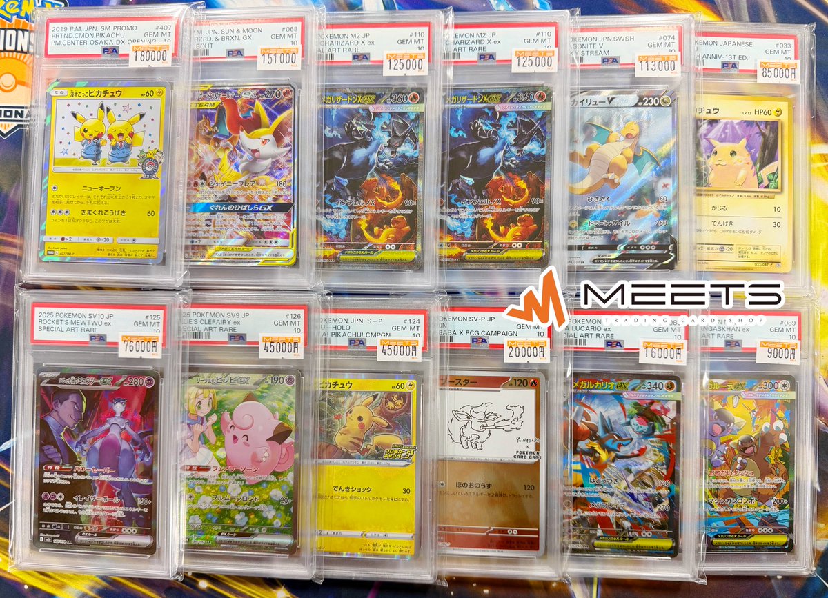 MEETS入荷情報📣 ‧º·˚ #ポケカ ✓PSA10 大量入荷‼️ 漫才ごっこ