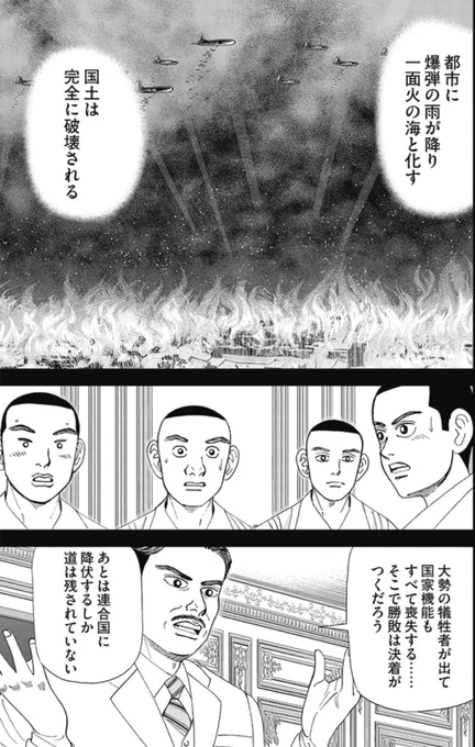 戦争で株価は上昇し、そして必ず弾ける。(3/8) 