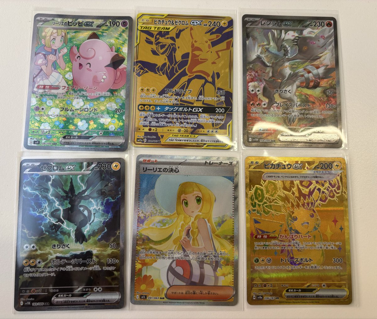 ポケモンカード リーリエのピッピex SR ピカチュウ&ゼクロムGX UR