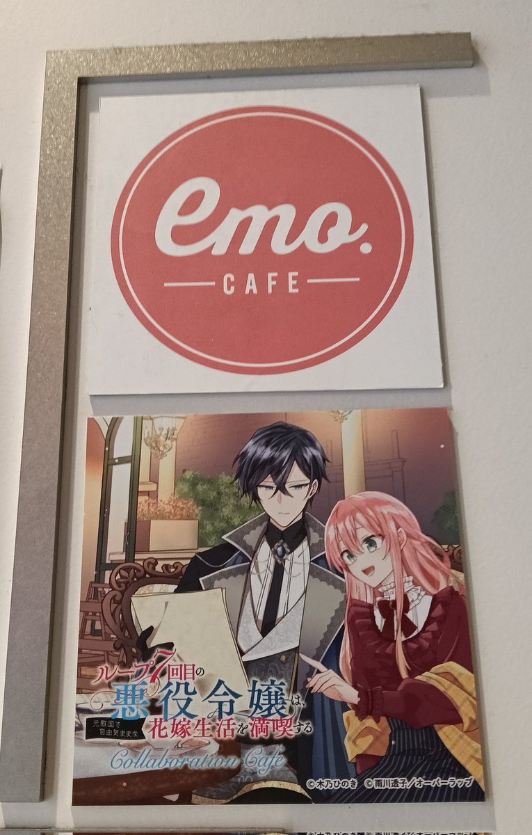 ルプななカフェ本日最終日ですが、私も 延長期間にも追加で行けたので