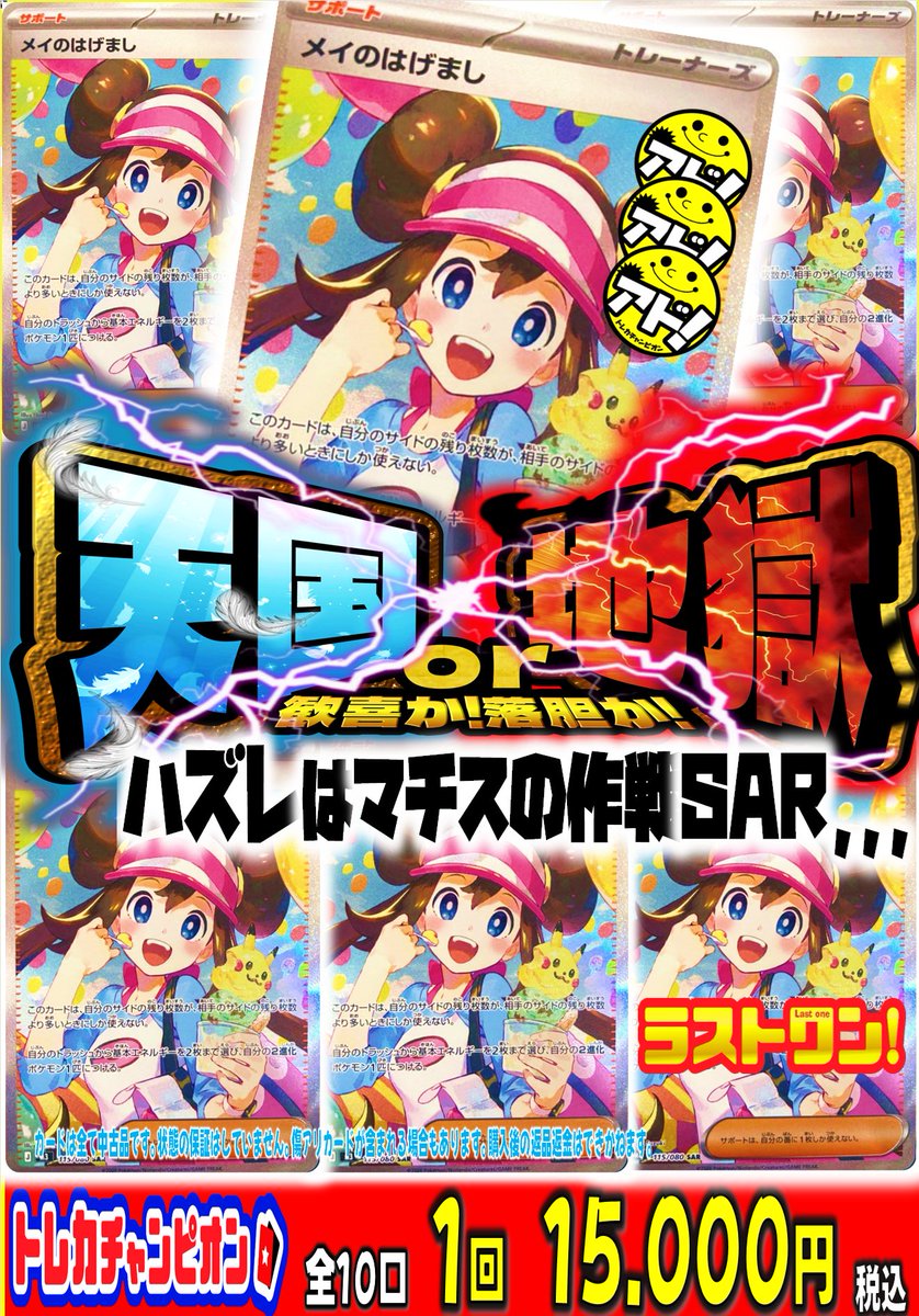 ポケカオリパ】 『天国or地獄オリパ』 1️⃣回