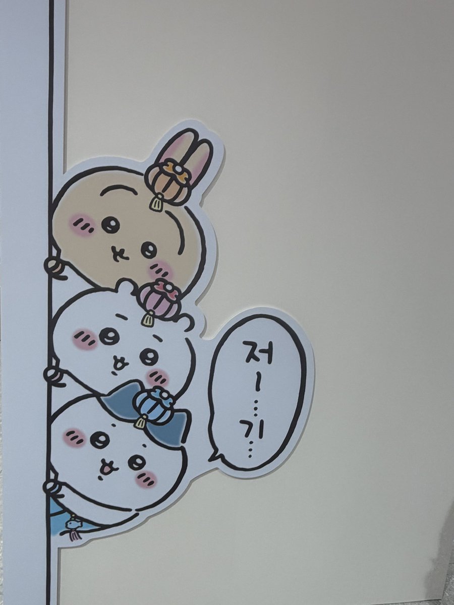 Bantina3's tweet photo. 치이카와 용산 갔다옴…! 후기는 이어서..! https://t.co/KqF6cmqajP