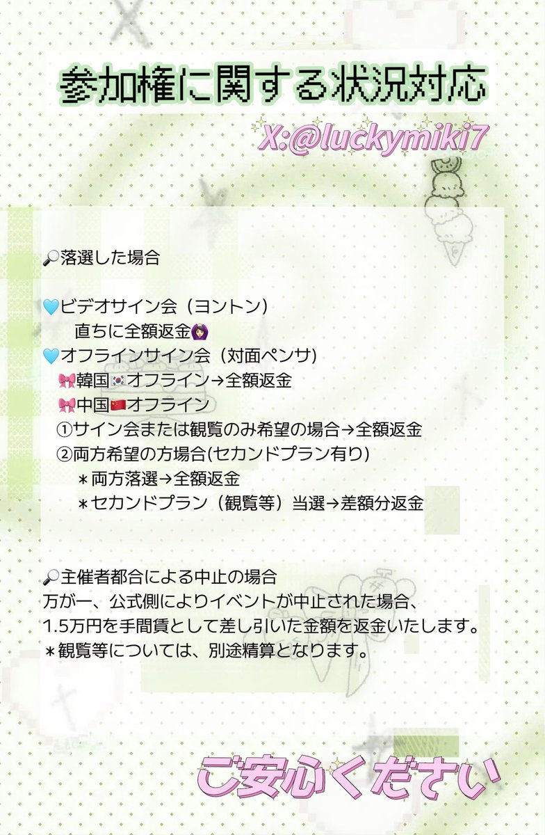 NCTDREAM SHANGHAI 中華個別対面サイン会 代行 엔시티 드림 중국 대면