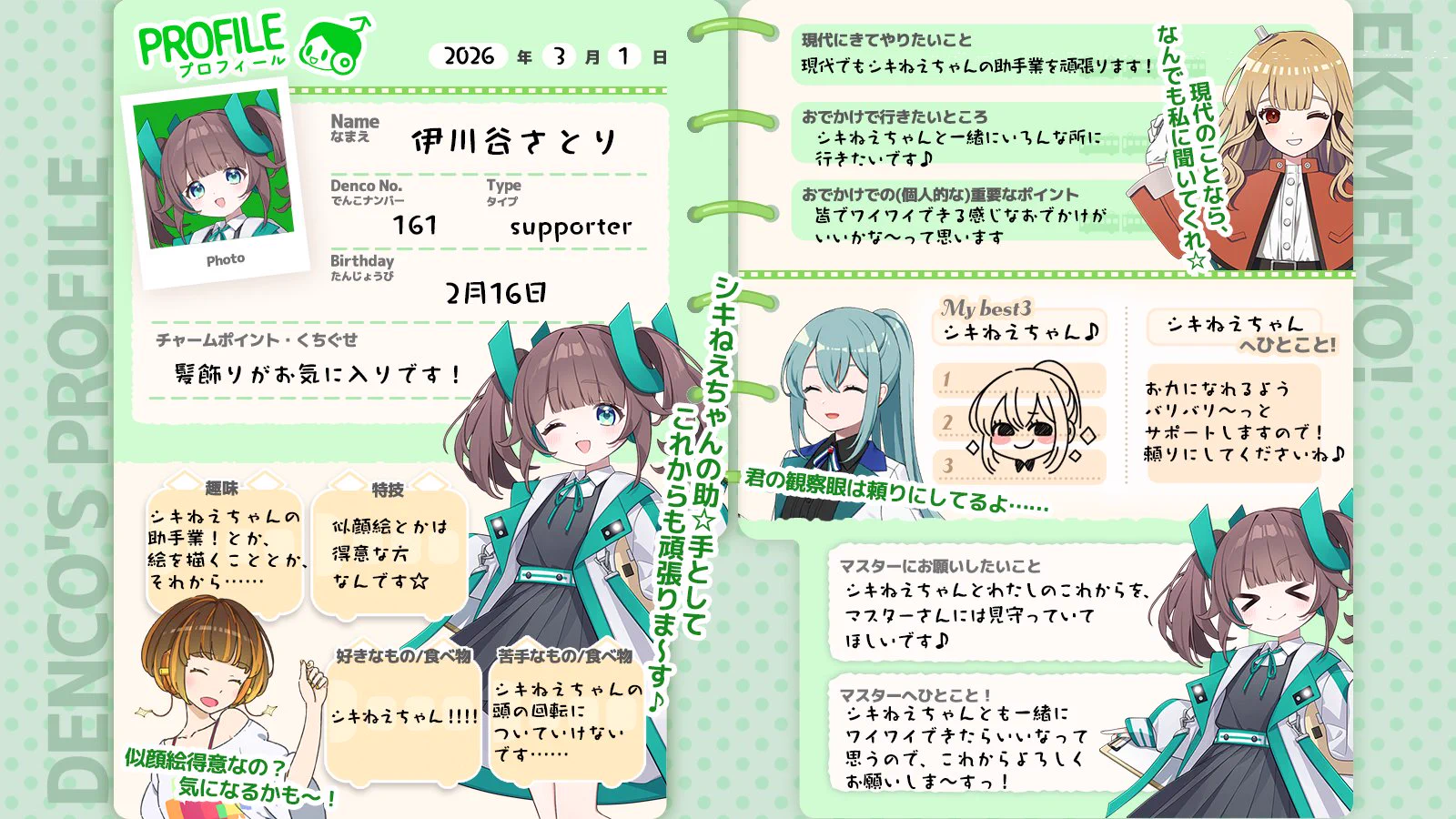 駅メモ！公式 on X: 